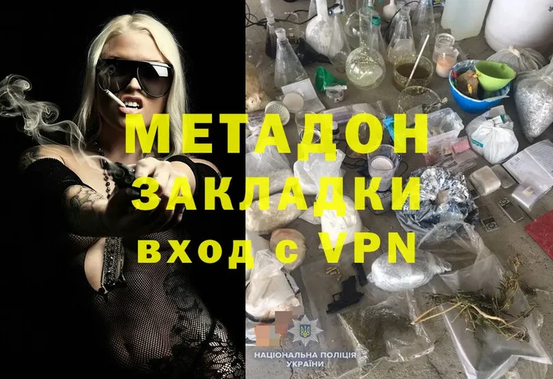 Метадон methadone  купить наркотик  кракен   Зеленодольск 